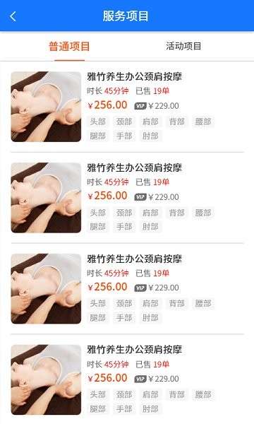 美点到家技师端 v1.0.3 安卓版3