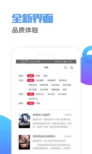 荔枝阅读最新版 v1.6.0 官方安卓版3