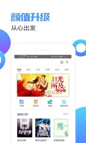 荔枝阅读最新版 v1.6.0 官方安卓版1