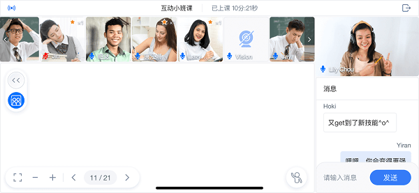 声网灵动课堂手机版 v6.2.0 官方安卓版2