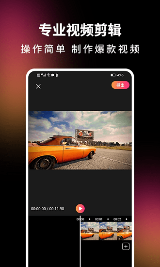 音视频剪辑精灵最新版 v1.0.0 安卓版2