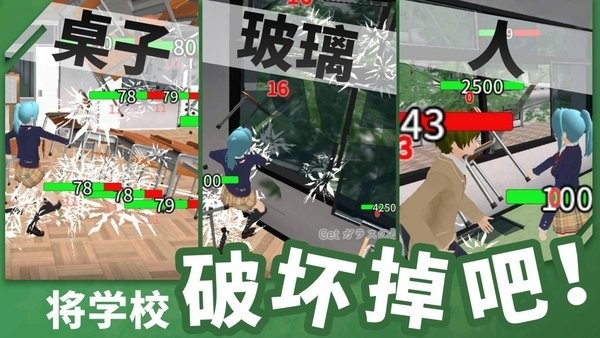 重建校园模拟器 v1.0.1 安卓版2