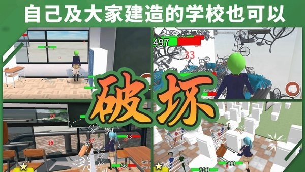 重建校园模拟器 v1.0.1 安卓版1