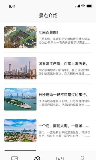 美景秀壁纸 v1.0 安卓版1