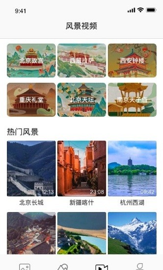 美景秀壁纸 v1.0 安卓版2