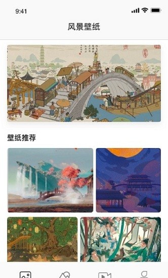 美景秀壁纸 v1.0 安卓版0