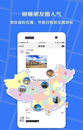 小丫虚拟定位官方版 v3.2.2 安卓版1