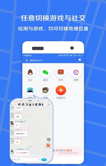 小丫虚拟定位官方版 v3.2.2 安卓版0