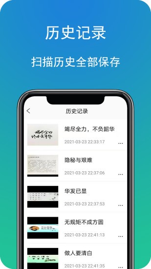拍照识字软件 v1.4.0.5 安卓版0