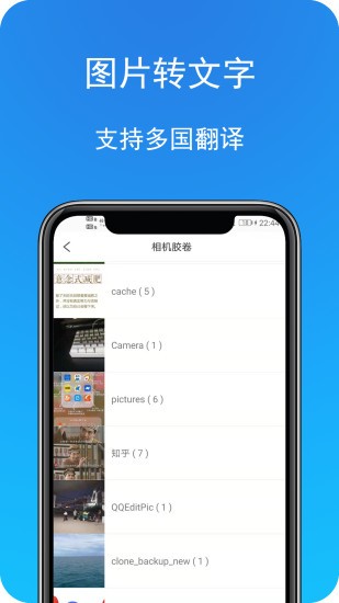 拍照识字软件 v1.4.0.5 安卓版3