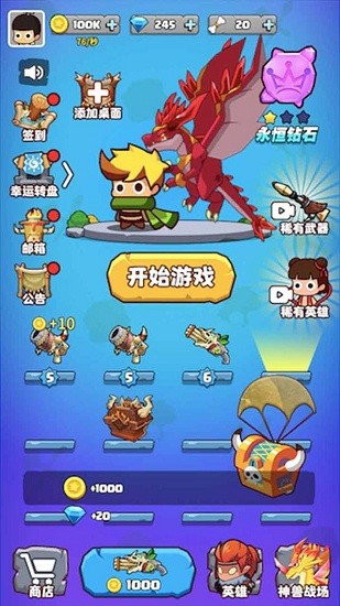 部落吃鸡小游戏 v1.3.2 安卓最新版2