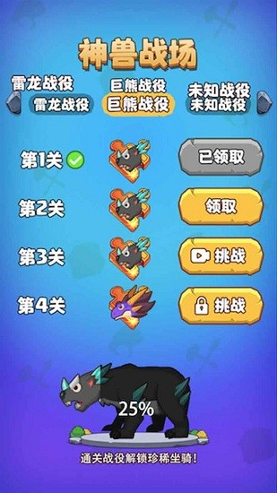 部落吃鸡小游戏 v1.3.2 安卓最新版1