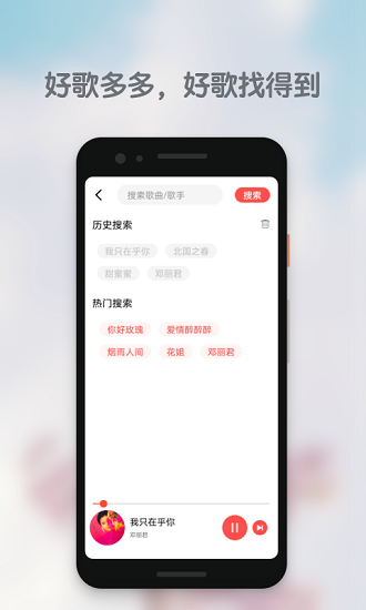 好歌多多dj v1.1.1 安卓版0