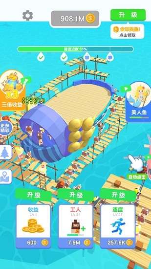 造个船出去浪最新版 v1.0.0 安卓版3