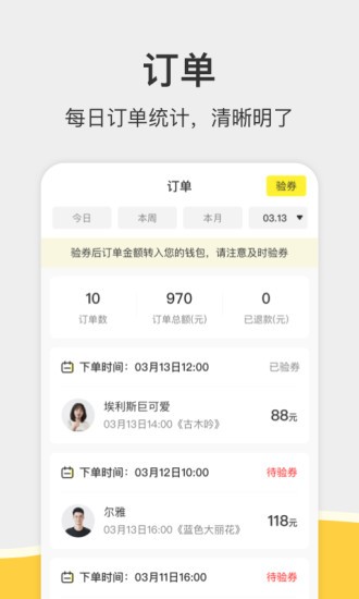谜圈剧本杀商家app v1.3.2 安卓版1