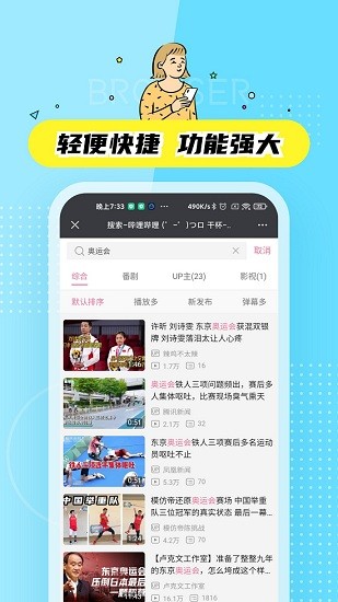 迷你快搜官方版 v1.0 安卓版1