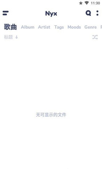 nyx音乐播放器 nyx音乐播放器app