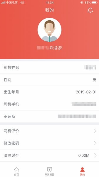 天虹TMS安卓版下载 天虹TMSapp下载
