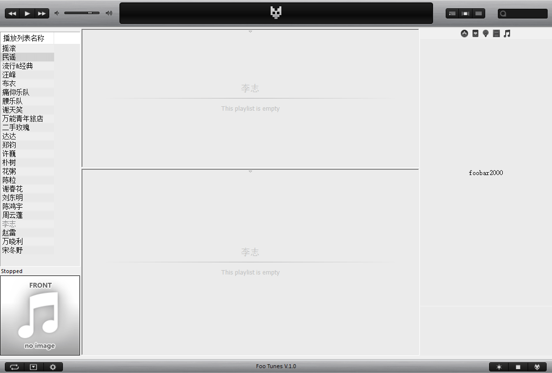 foobar2000皮肤集合 绿色版0