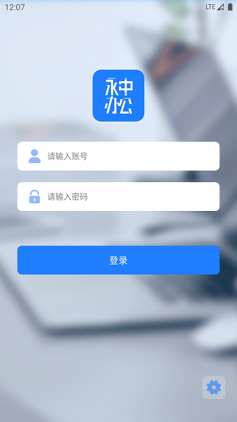 永中办公app v1.0.0.0 安卓版0