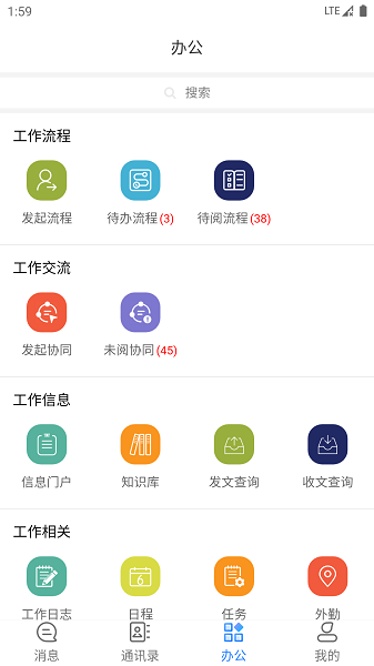永中办公app v1.0.0.0 安卓版3