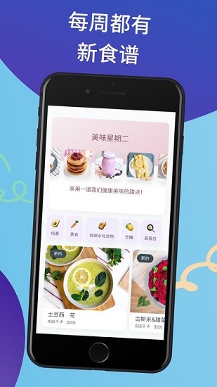 yazio专业版 v7.2.16 安卓版3