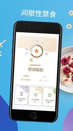 yazio专业版 v7.2.16 安卓版1