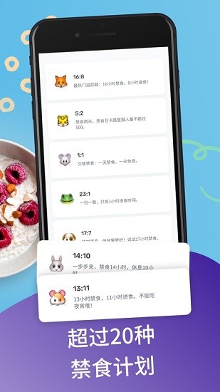yazio专业版 v7.2.16 安卓版2