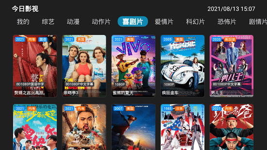 今日影视电视版安装包 今日影视tv版2022最新版