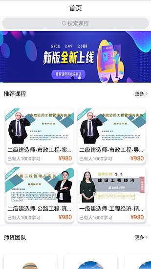 优网校在线课程app v4.6 安卓版0