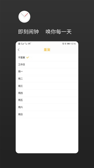 铃声睡眠闹钟 v1.2.5 安卓版1