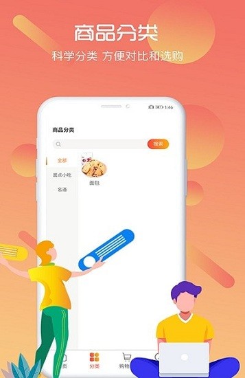 同城伊家app v1.0.0 安卓版1