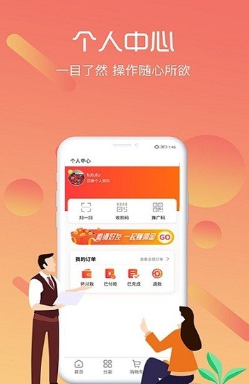 同城伊家app v1.0.0 安卓版2