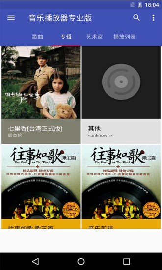 本地音乐播放器专业版app v9.2 安卓免费版0