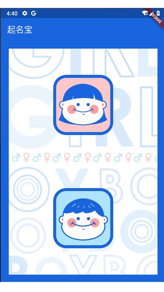 nicename软件(英文起名) v1.4.0 安卓版0