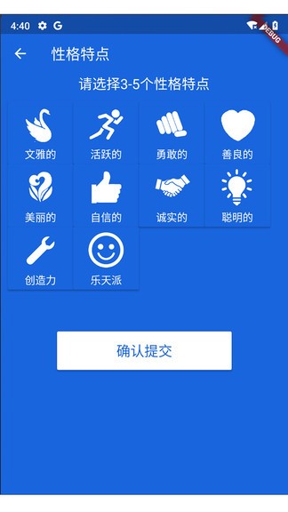 nicename软件(英文起名) v1.4.0 安卓版1