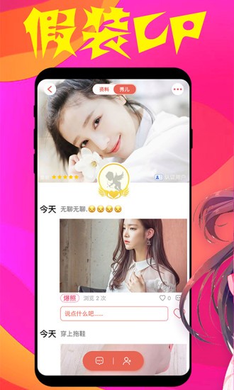 假装cp app v3.0.9 官方安卓版0