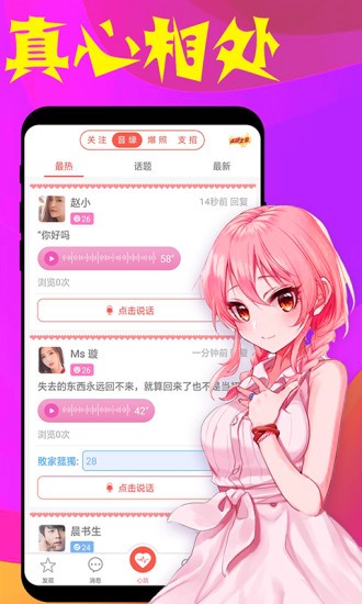假装cp app v3.0.9 官方安卓版2