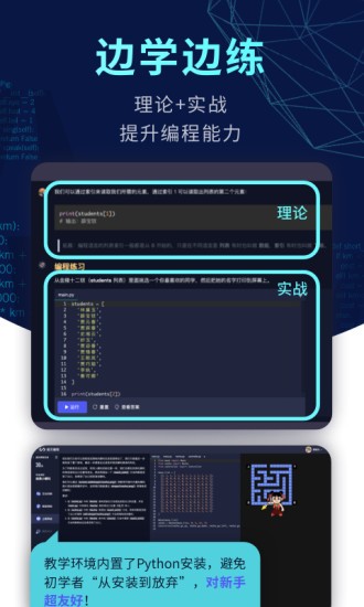 扇贝编程ios手机版 v2.0.11 iPhone版1