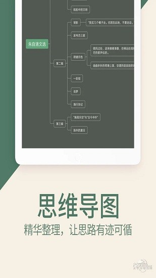藏书馆苹果手机版 v8.5.3 iphone版3