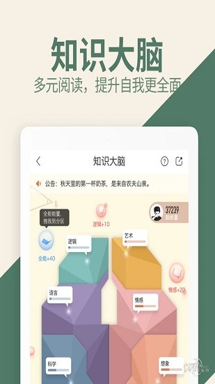 藏书馆苹果手机版 v8.5.3 iphone版2