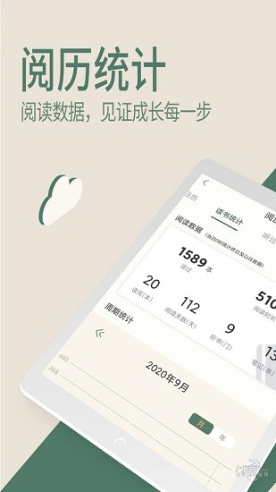 藏书馆苹果手机版 v8.5.3 iphone版1