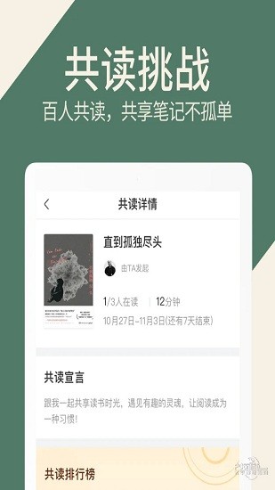 藏书馆苹果手机版 v8.5.3 iphone版0