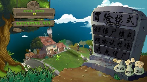 植物大战僵尸时空冒险之旅手机版 v1.3.3.5 安卓中文版2
