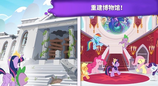 小马宝莉魔法涂色完整版 v4.0.3 安卓版2