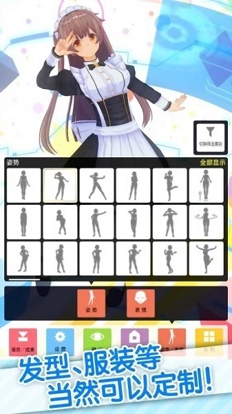 虚拟定制偶像手游 v1.02.06 安卓版0