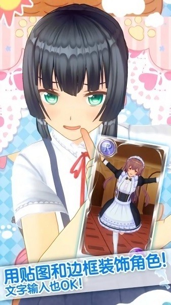 虚拟定制偶像手游 v1.02.06 安卓版1