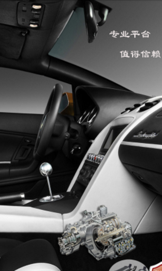 正心汽配官方版 v1.3.5 安卓版3