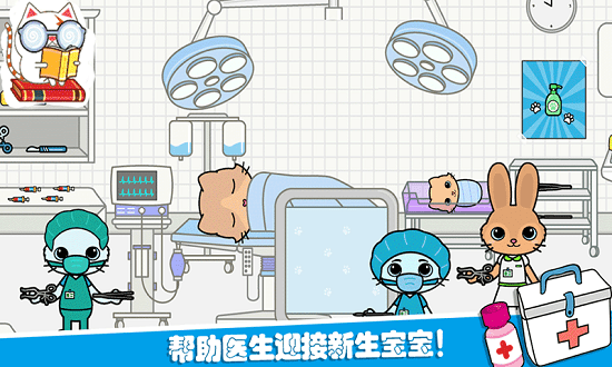 托卡迷你城堡护士免费版 v2.8 安卓版0