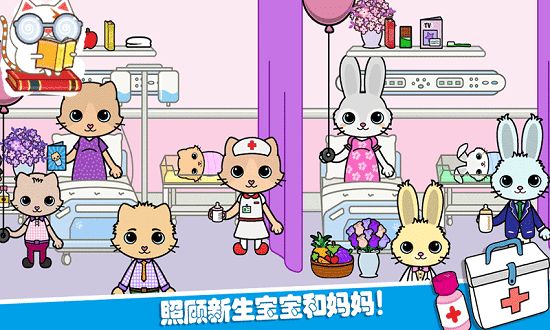 托卡迷你城堡护士免费版 v2.8 安卓版1